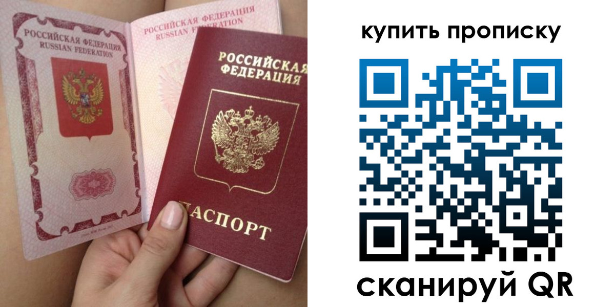 временная регистрация в Димитровграде