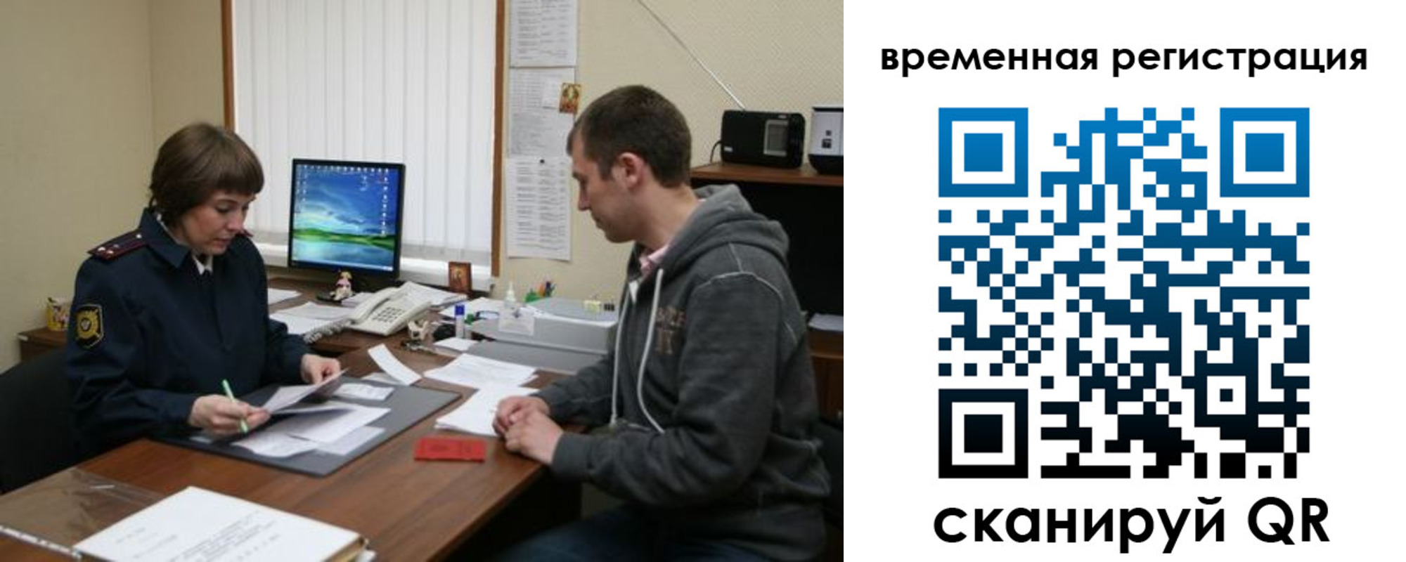 временная регистрация купить в Димитровграде