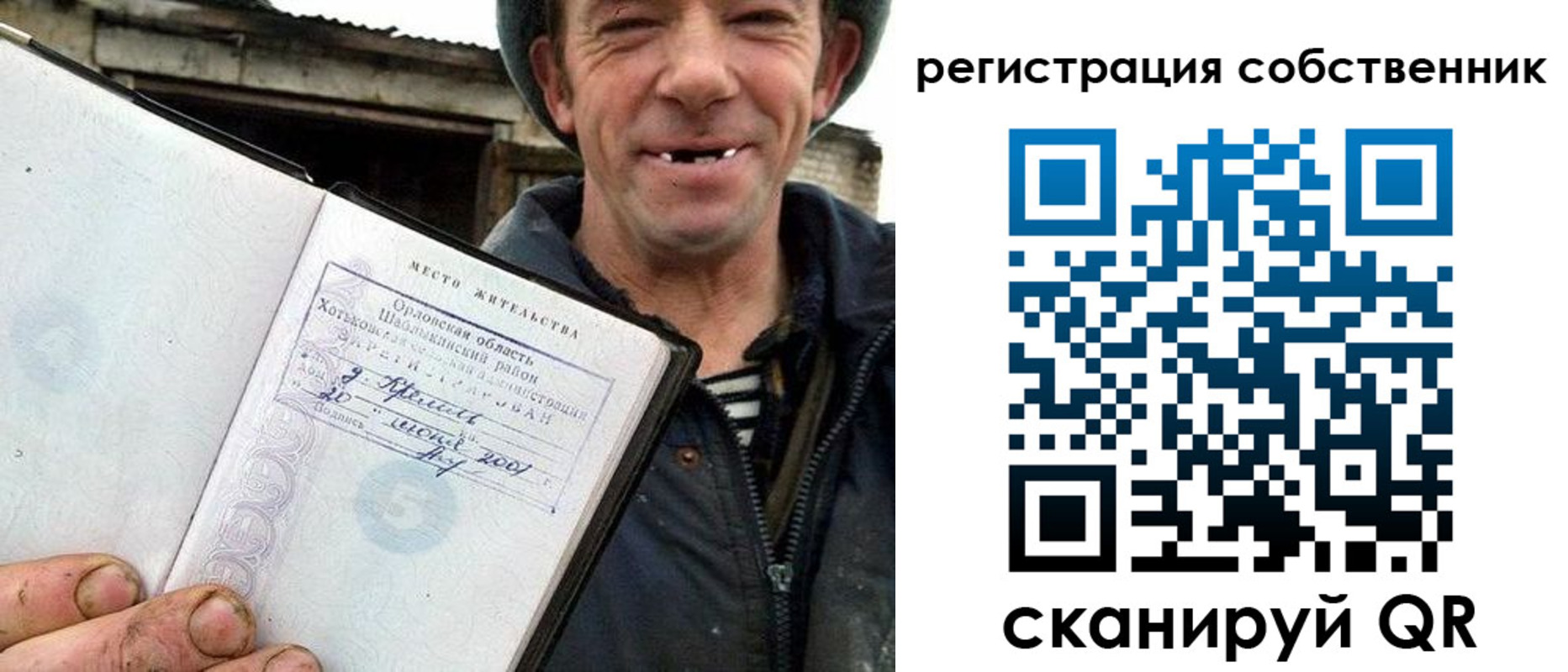 прописка в квартире в Димитровграде