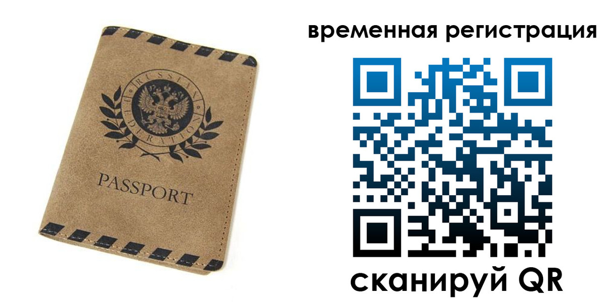 прописка иностранных граждан в Димитровграде
