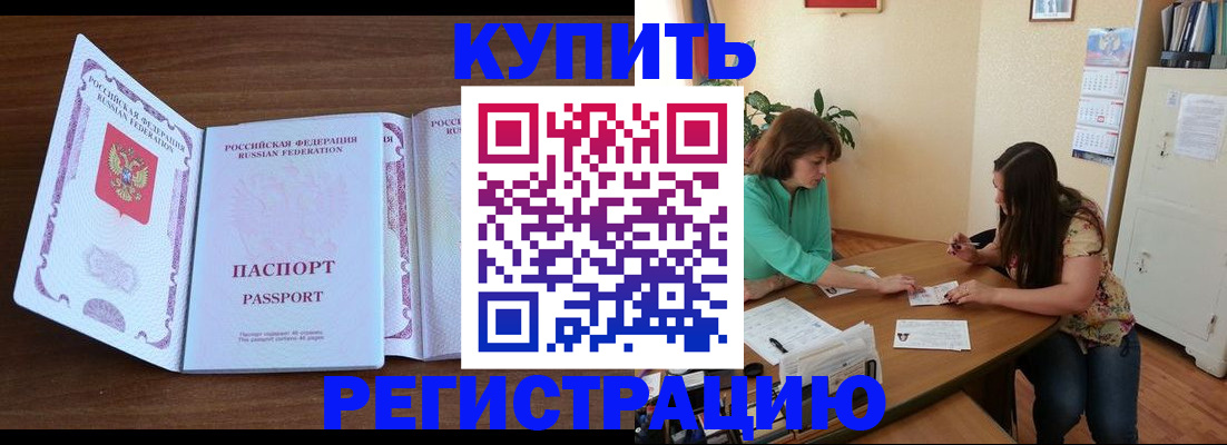 прописка иностранных граждан в Димитровграде