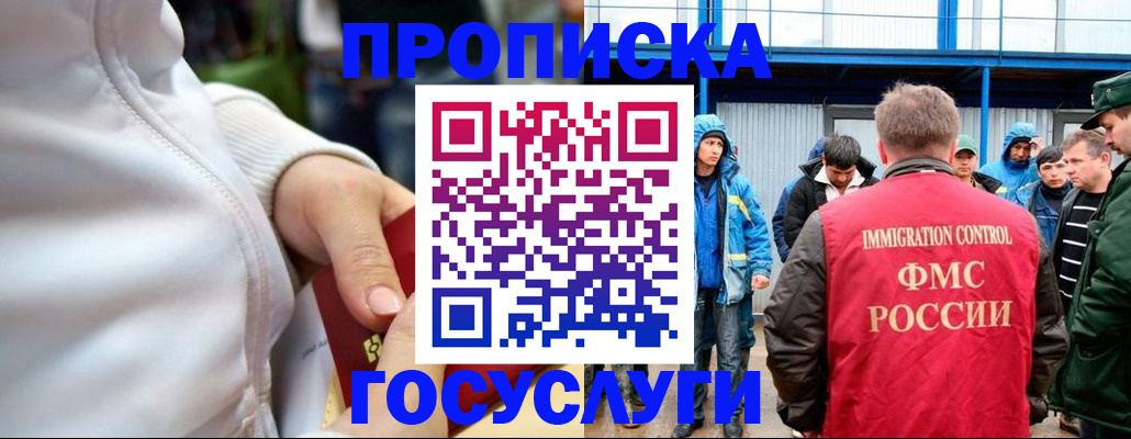 прописка регистрация в Димитровграде