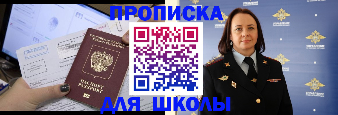 временная регистрация в квартире в Димитровграде