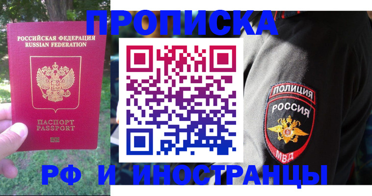 пропишу в квартире в Димитровграде