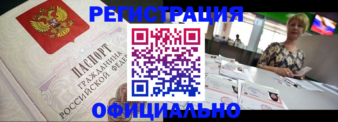 миграционный учет в Димитровграде
